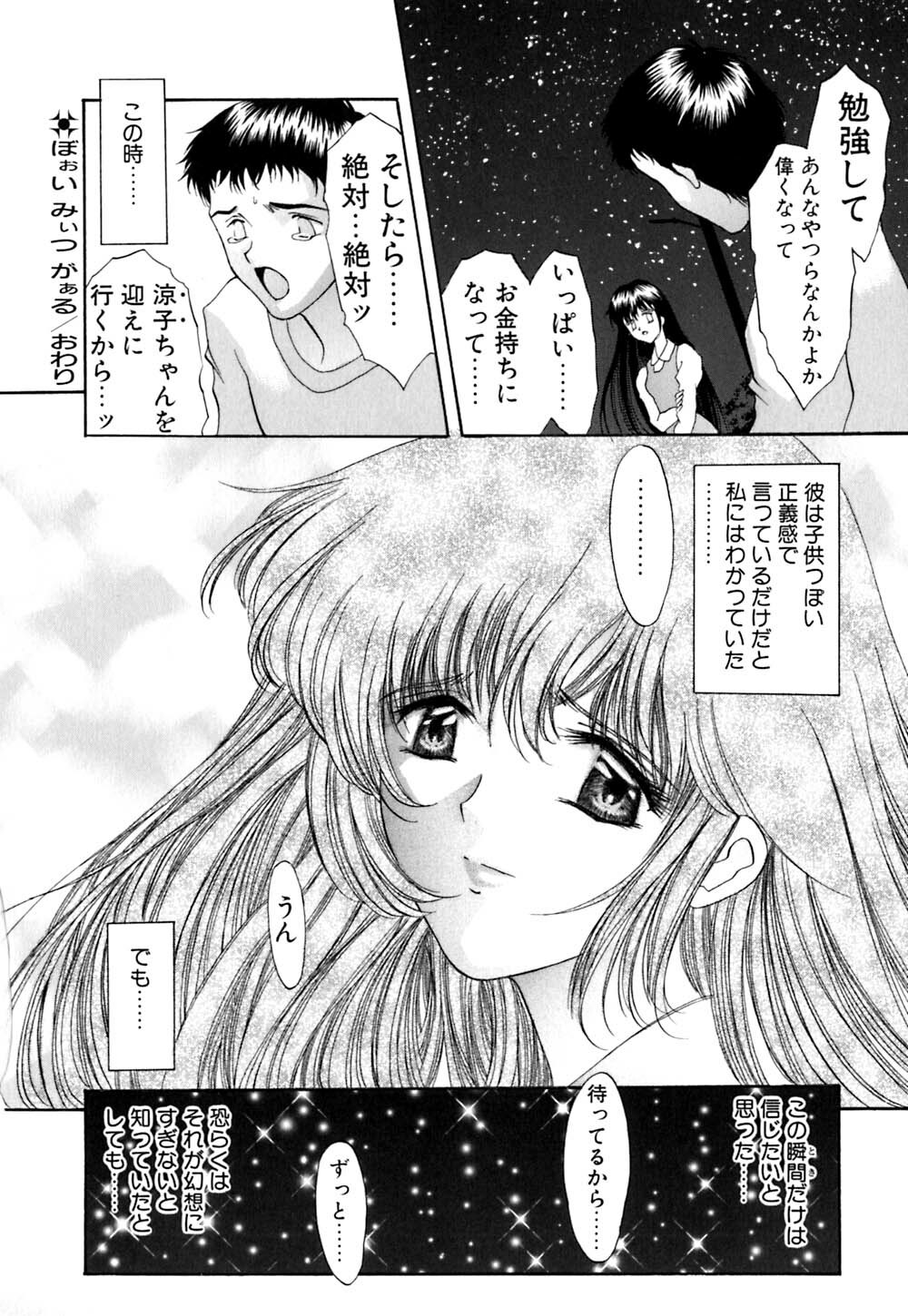 [Amayumi] karen saku page 137 full