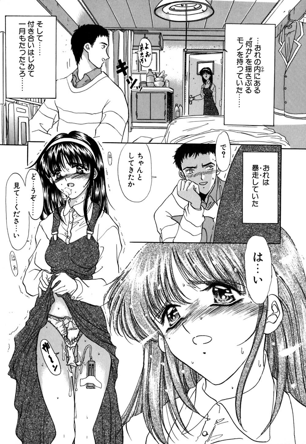 [Amayumi] karen saku page 140 full