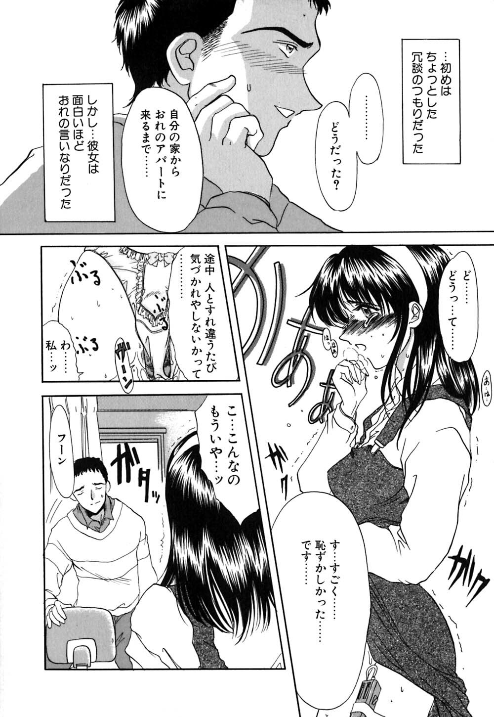 [Amayumi] karen saku page 141 full