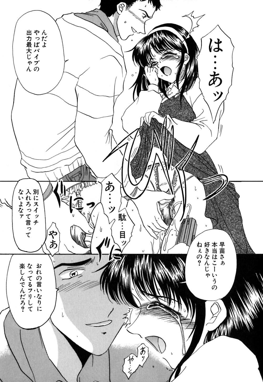 [Amayumi] karen saku page 142 full
