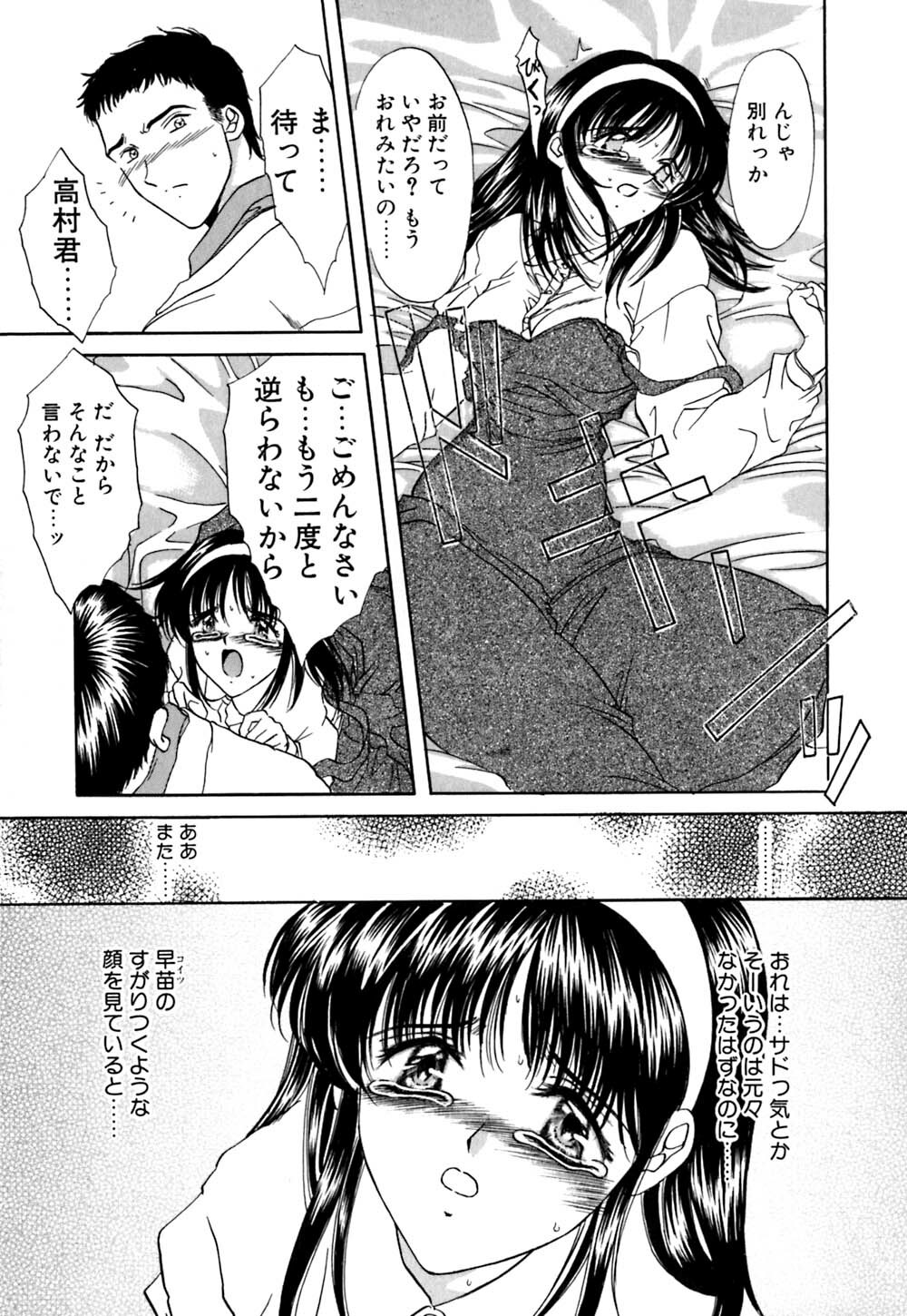 [Amayumi] karen saku page 144 full