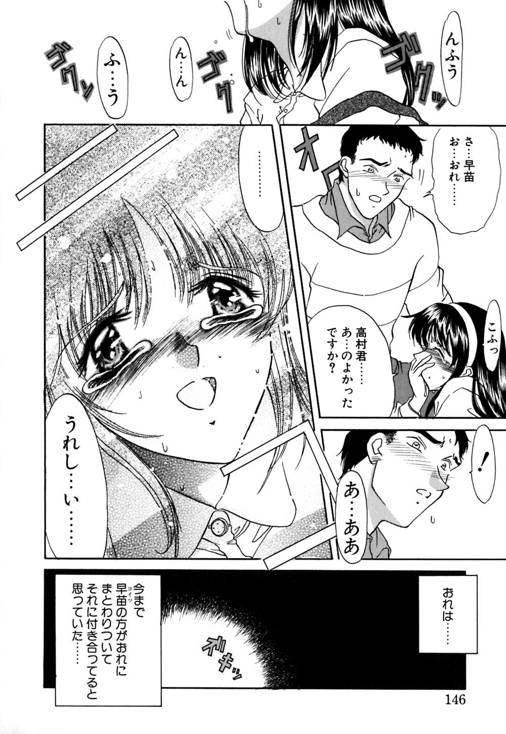 [Amayumi] karen saku page 147 full