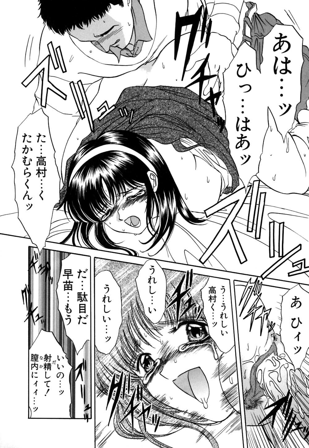 [Amayumi] karen saku page 151 full