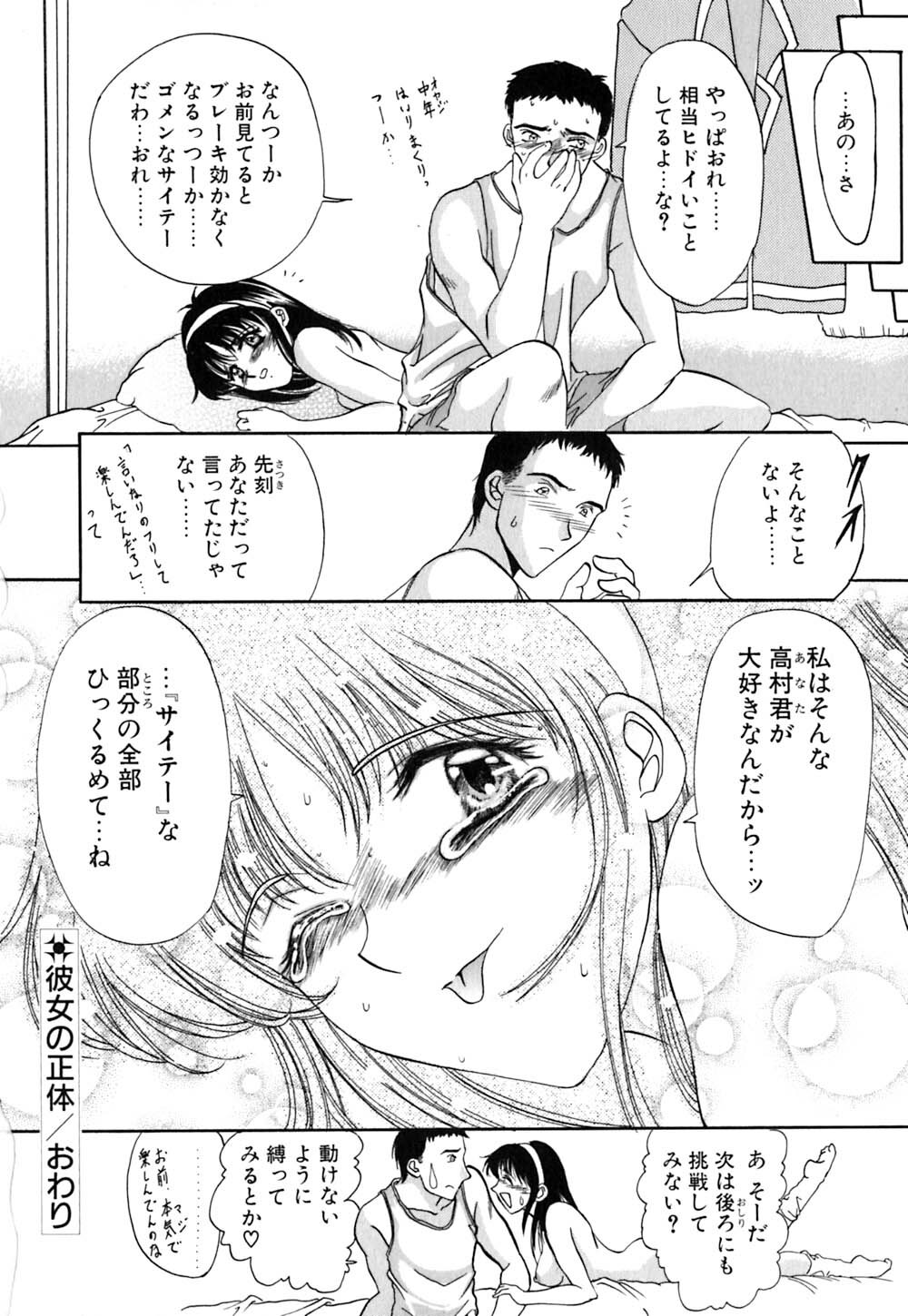 [Amayumi] karen saku page 153 full