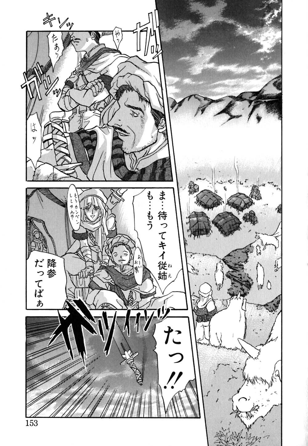 [Amayumi] karen saku page 154 full