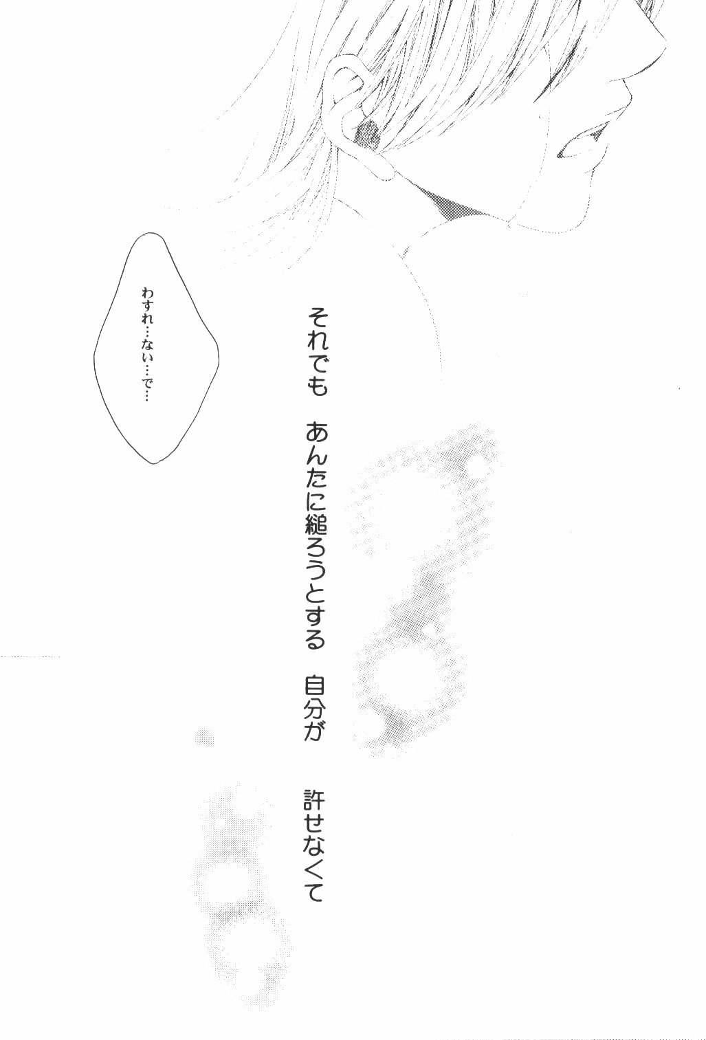 [Bee & Watermelon] Yume Ichiya 2 (One Piece) page 101 full