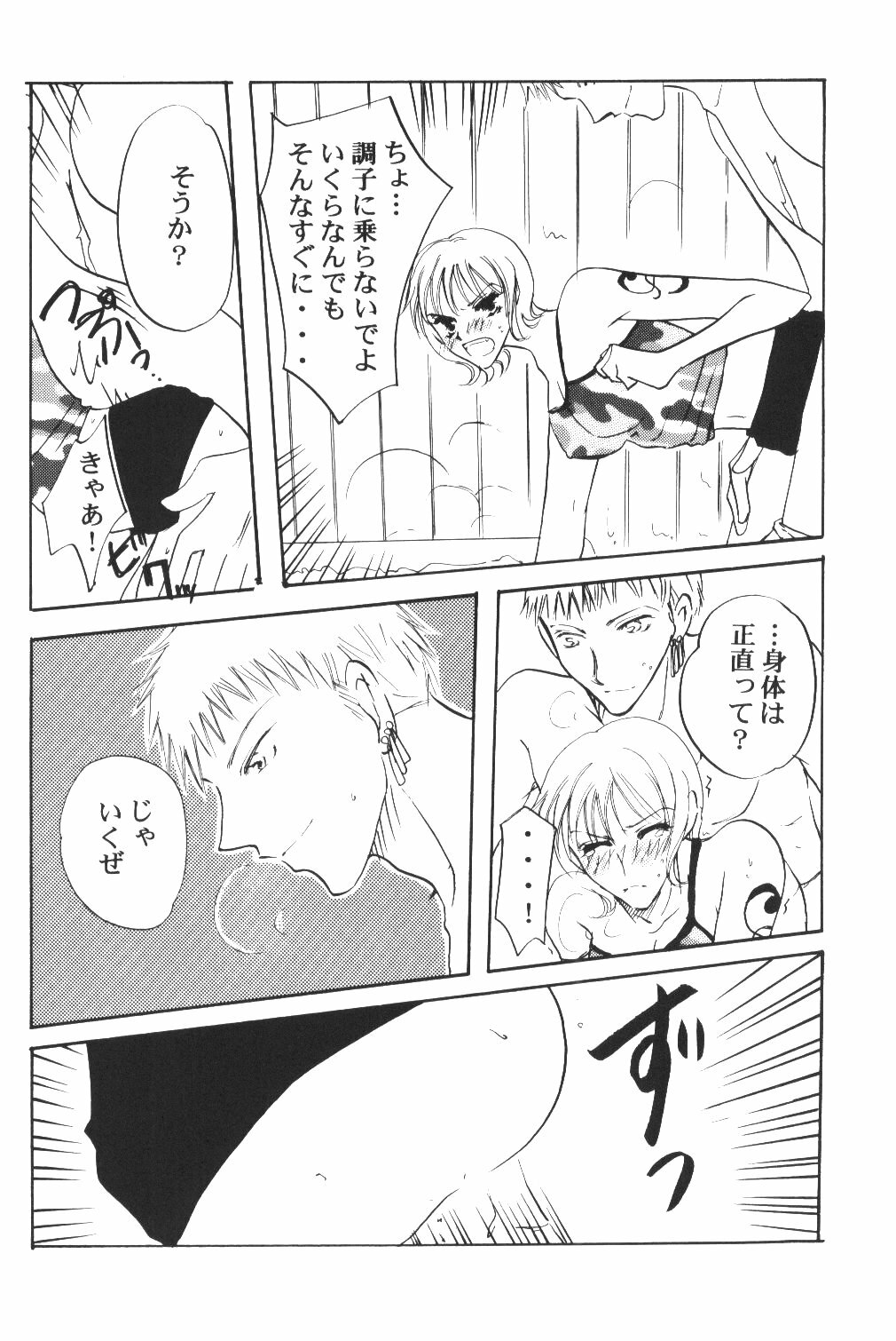 [Bee & Watermelon] Yume Ichiya 2 (One Piece) page 151 full