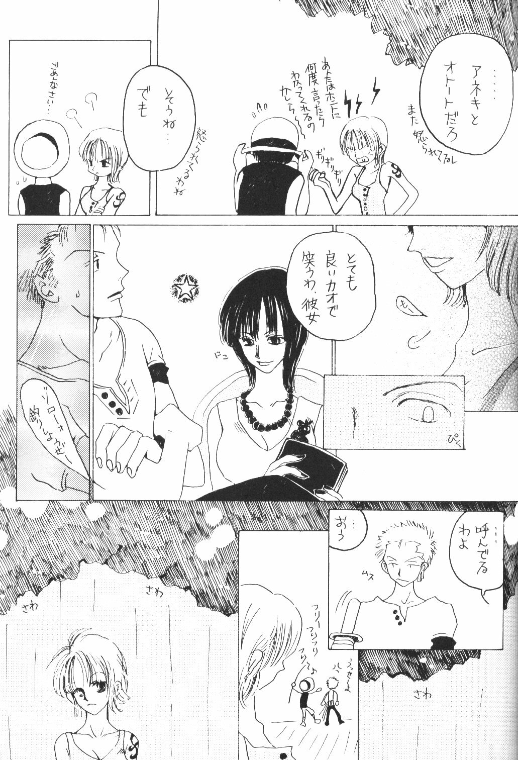 [Bee & Watermelon] Yume Ichiya 2 (One Piece) page 60 full