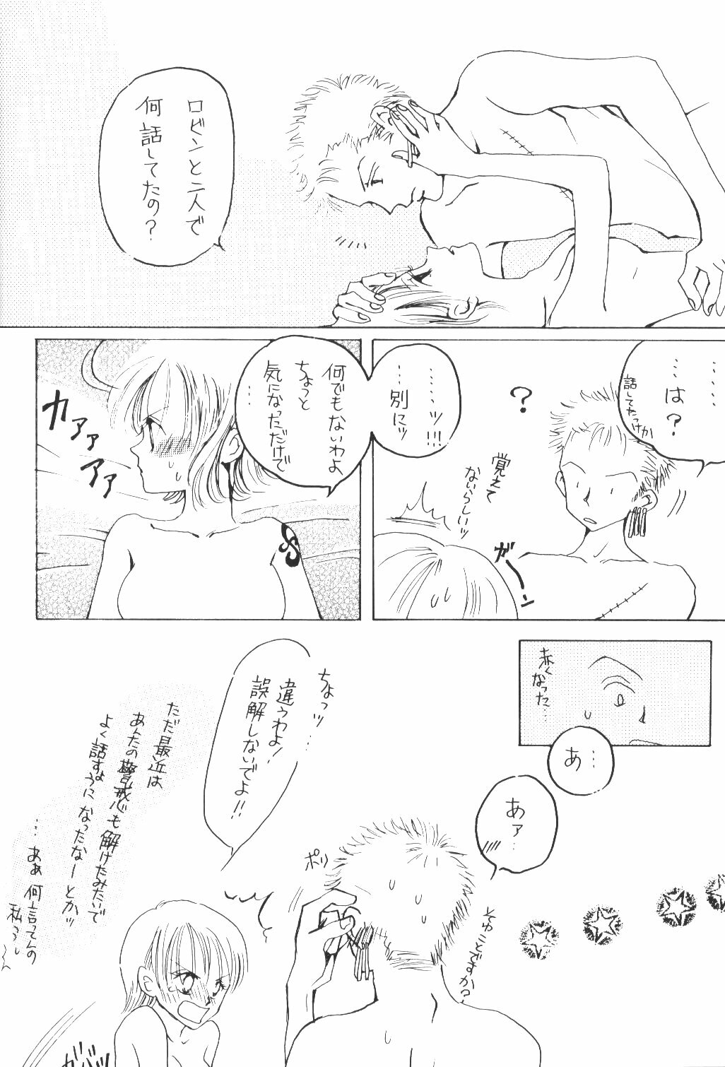 [Bee & Watermelon] Yume Ichiya 2 (One Piece) page 63 full