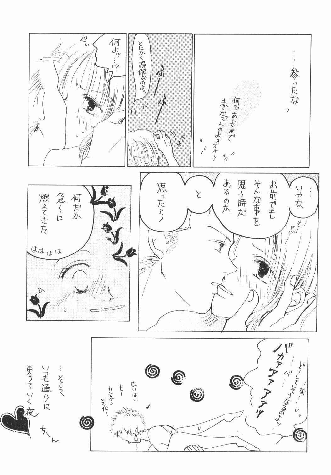 [Bee & Watermelon] Yume Ichiya 2 (One Piece) page 64 full