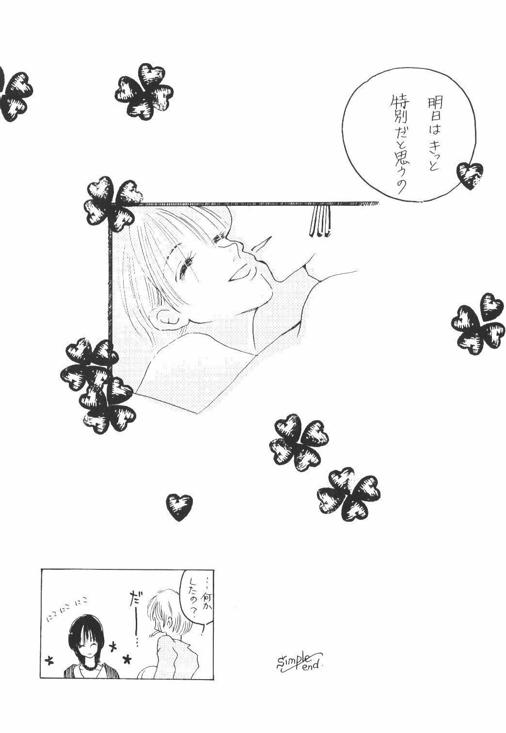 [Bee & Watermelon] Yume Ichiya 2 (One Piece) page 66 full