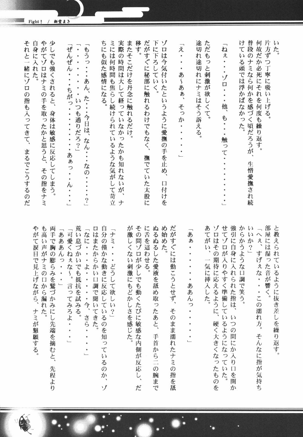 [Bee & Watermelon] Yume Ichiya 2 (One Piece) page 70 full