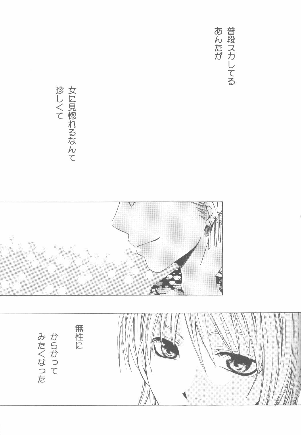 [Bee & Watermelon] Yume Ichiya 2 (One Piece) page 74 full