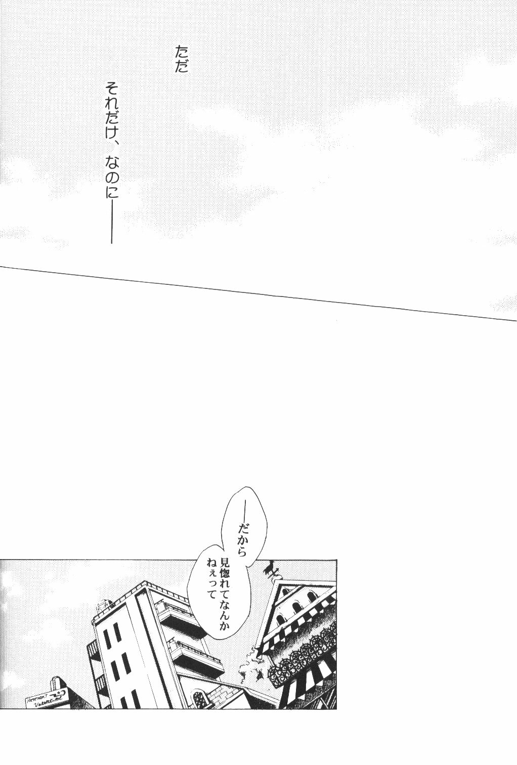 [Bee & Watermelon] Yume Ichiya 2 (One Piece) page 75 full