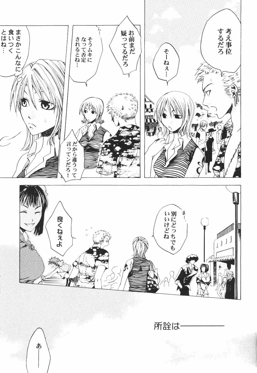 [Bee & Watermelon] Yume Ichiya 2 (One Piece) page 76 full