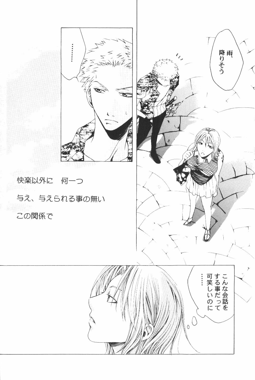 [Bee & Watermelon] Yume Ichiya 2 (One Piece) page 77 full