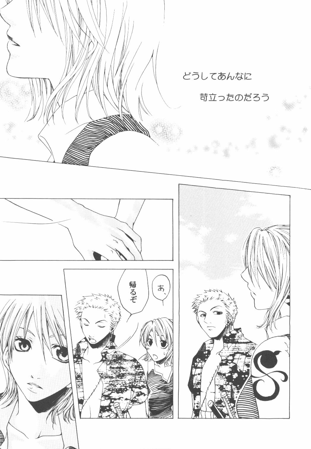 [Bee & Watermelon] Yume Ichiya 2 (One Piece) page 78 full