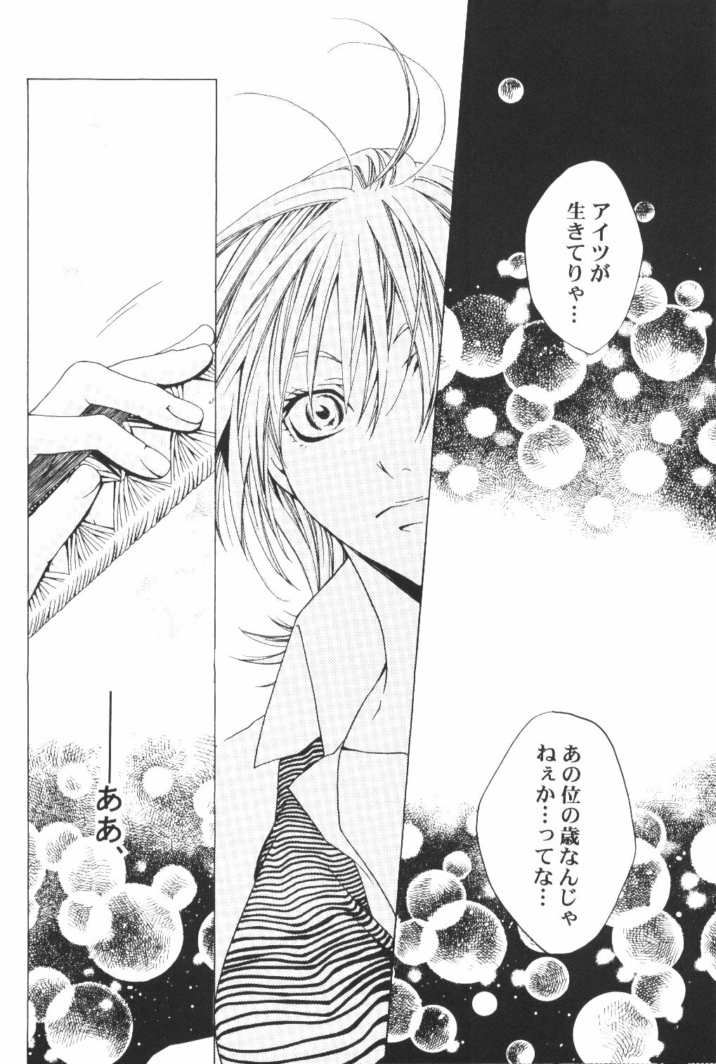 [Bee & Watermelon] Yume Ichiya 2 (One Piece) page 81 full