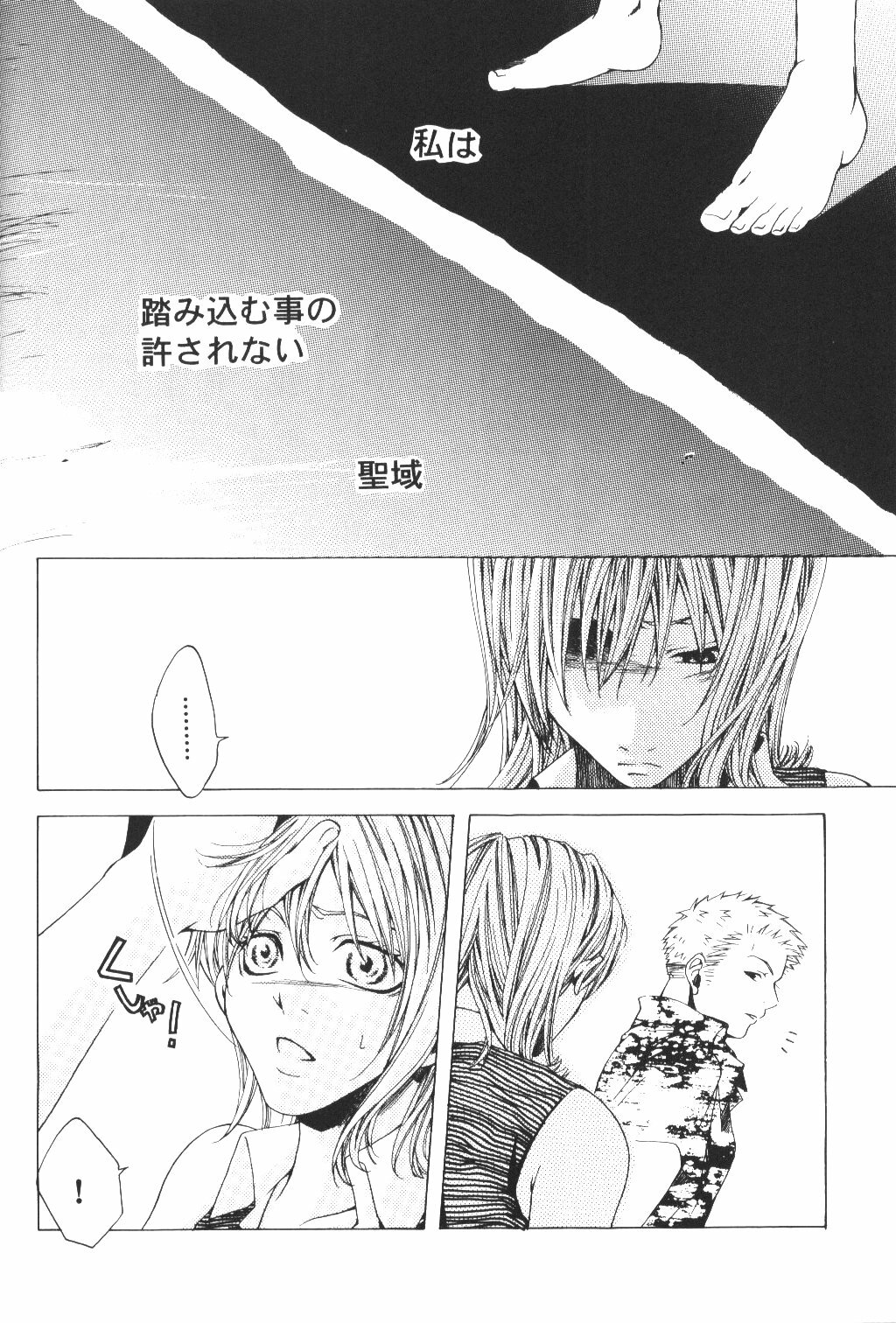 [Bee & Watermelon] Yume Ichiya 2 (One Piece) page 83 full