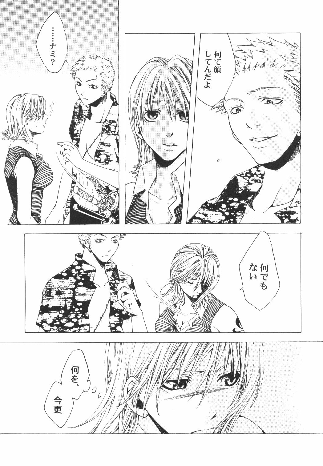 [Bee & Watermelon] Yume Ichiya 2 (One Piece) page 84 full