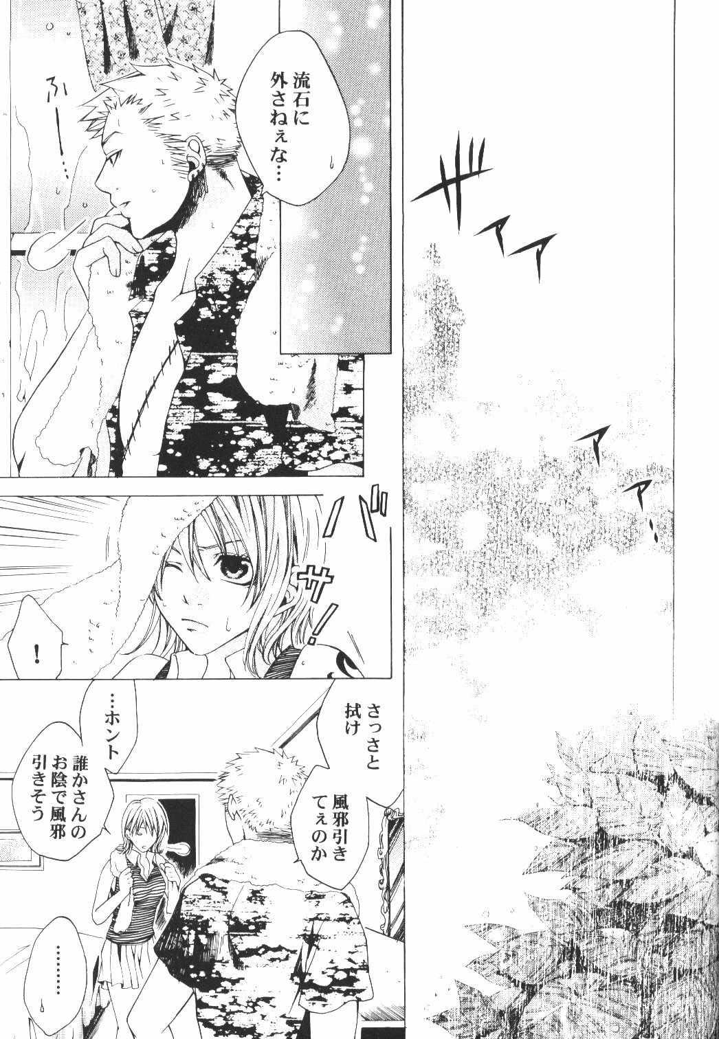 [Bee & Watermelon] Yume Ichiya 2 (One Piece) page 86 full