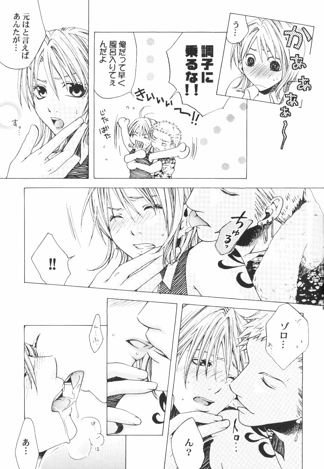 [Bee & Watermelon] Yume Ichiya 2 (One Piece) page 88 full