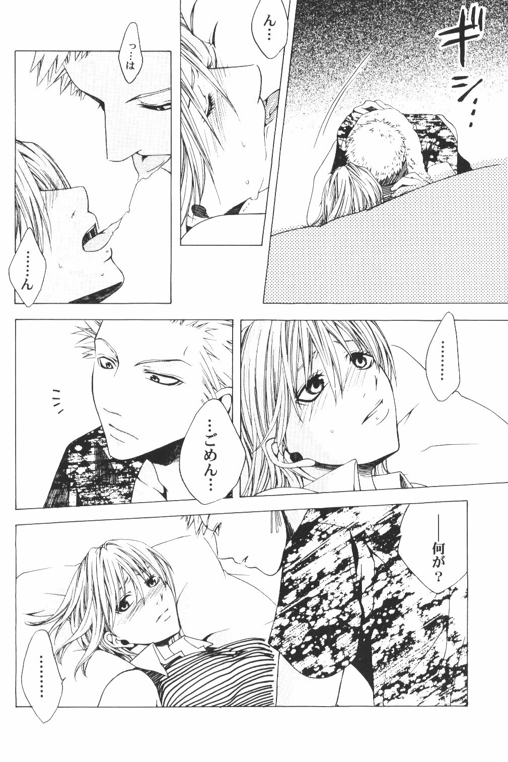 [Bee & Watermelon] Yume Ichiya 2 (One Piece) page 89 full