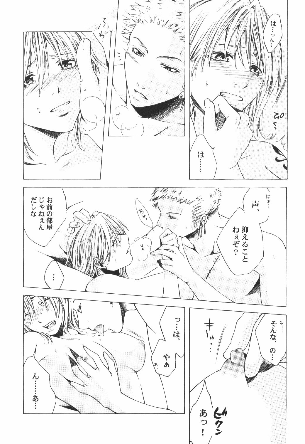 [Bee & Watermelon] Yume Ichiya 2 (One Piece) page 92 full