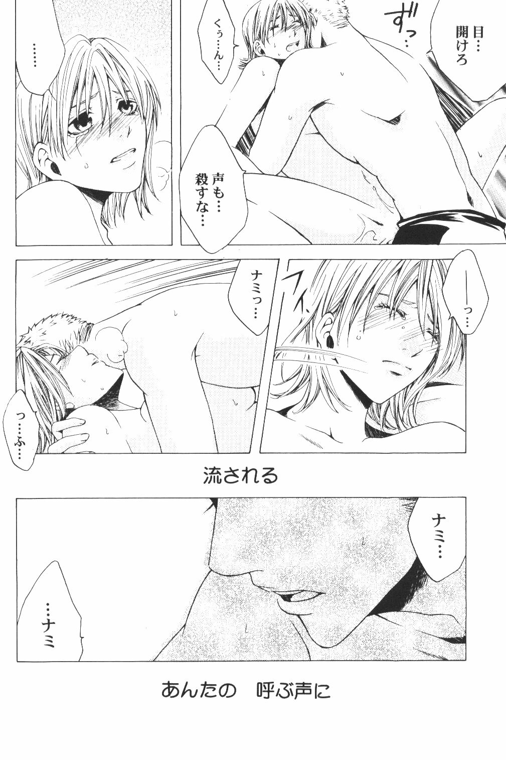 [Bee & Watermelon] Yume Ichiya 2 (One Piece) page 97 full