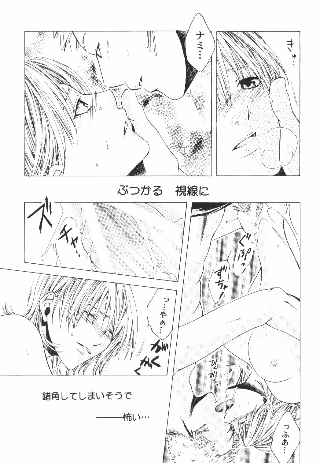 [Bee & Watermelon] Yume Ichiya 2 (One Piece) page 98 full