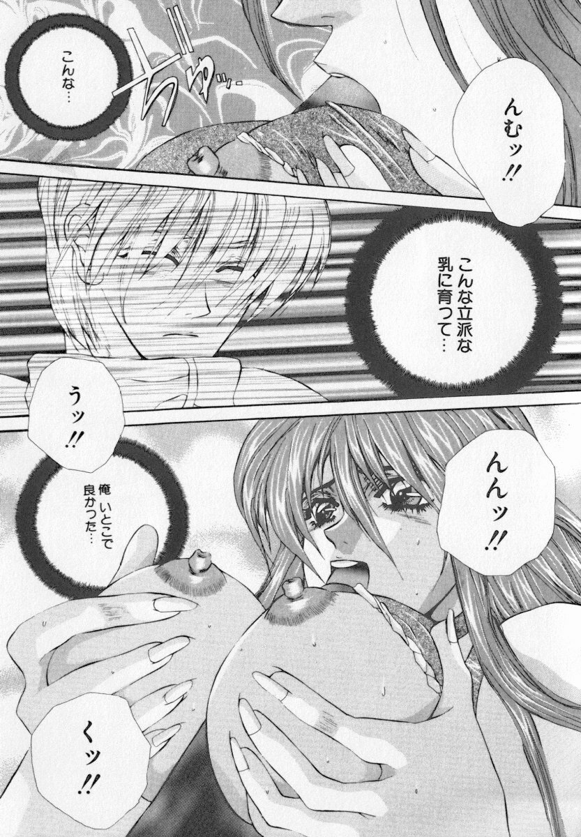 [Anthology] Binyuu Kyonyuu Anthology Chichi page 113 full