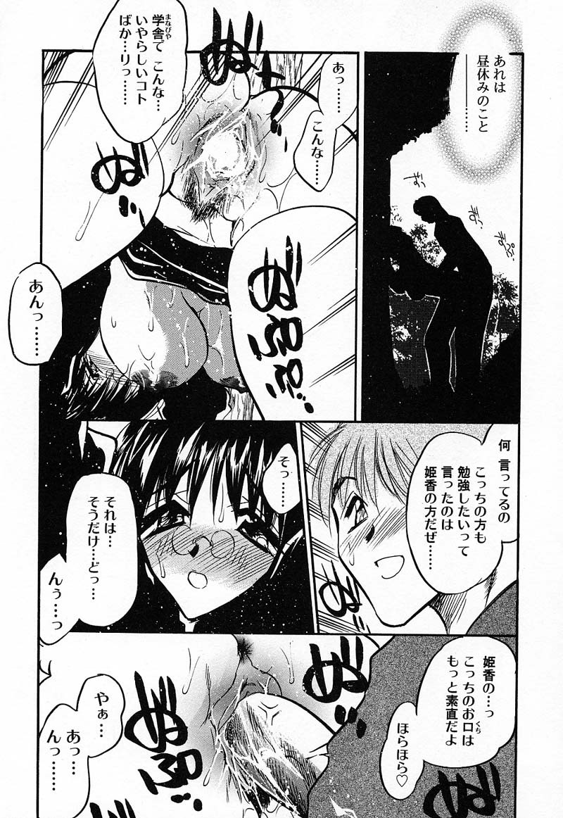[Aura Seiji] Imouto Play page 132 full