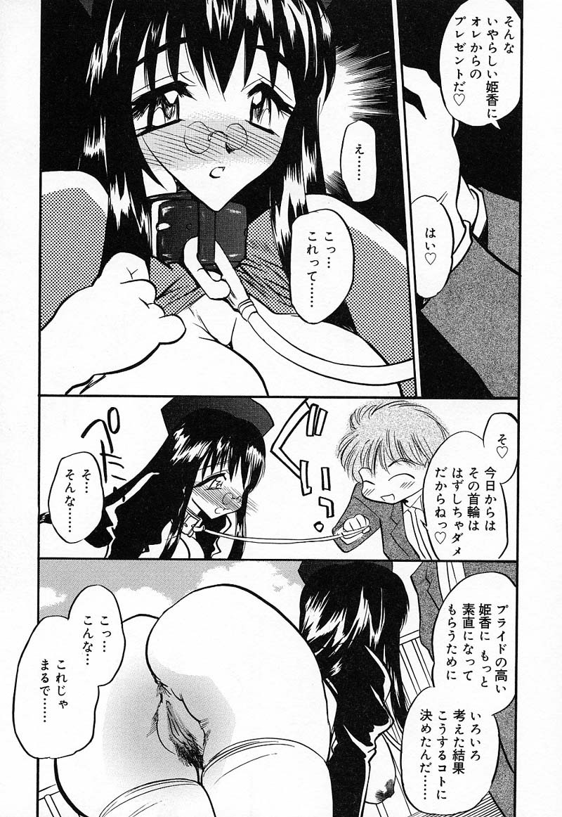 [Aura Seiji] Imouto Play page 138 full