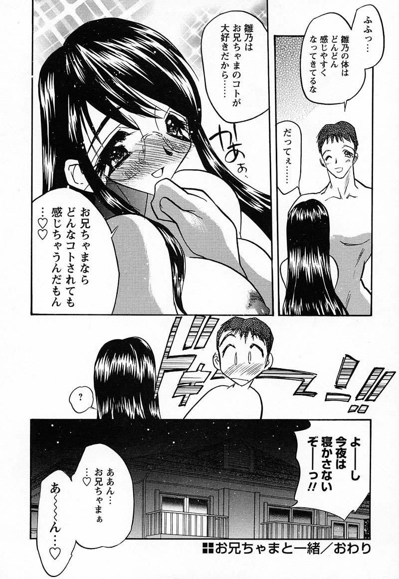 [Aura Seiji] Imouto Play page 95 full