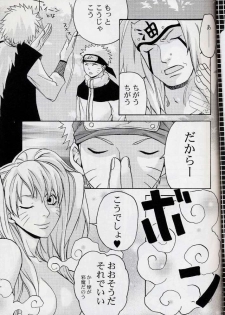 (CR36) [Shikisokuzekuu (Kuma)] Puppet Paradise (Naruto) - page 4