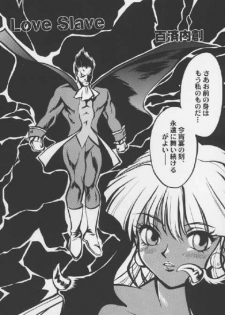 Love Slave (Darkstalkers)