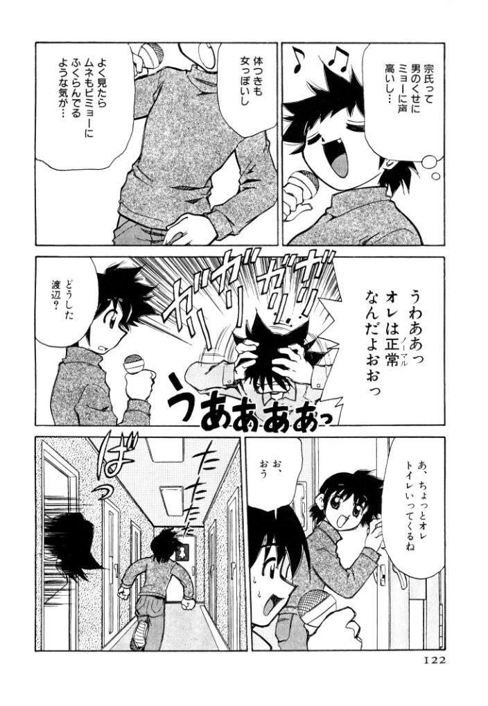 [Mizuki Hitoshi] Shin Kyonyuu Kazoku 2 page 122 full