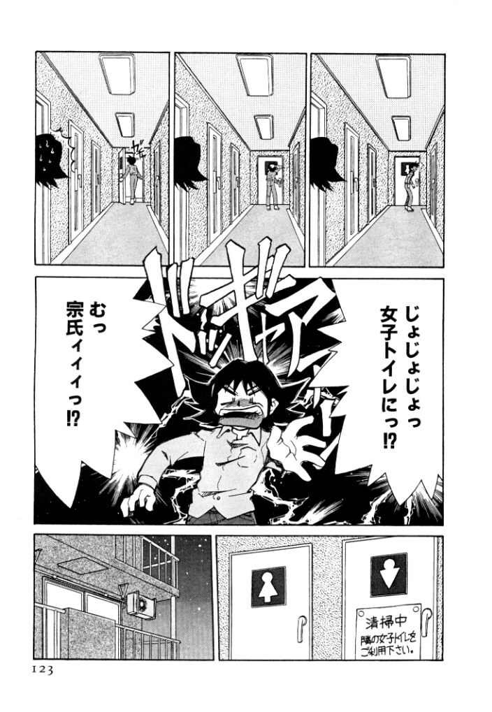 [Mizuki Hitoshi] Shin Kyonyuu Kazoku 2 page 123 full