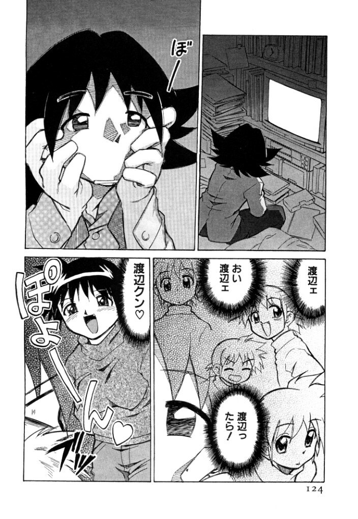 [Mizuki Hitoshi] Shin Kyonyuu Kazoku 2 page 124 full