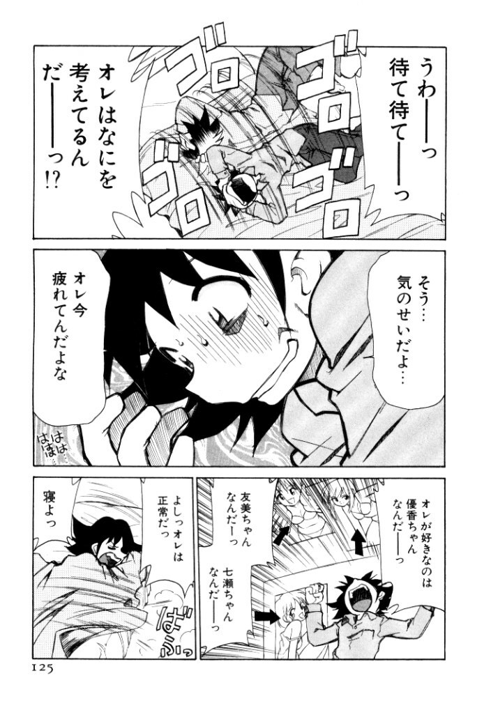 [Mizuki Hitoshi] Shin Kyonyuu Kazoku 2 page 125 full
