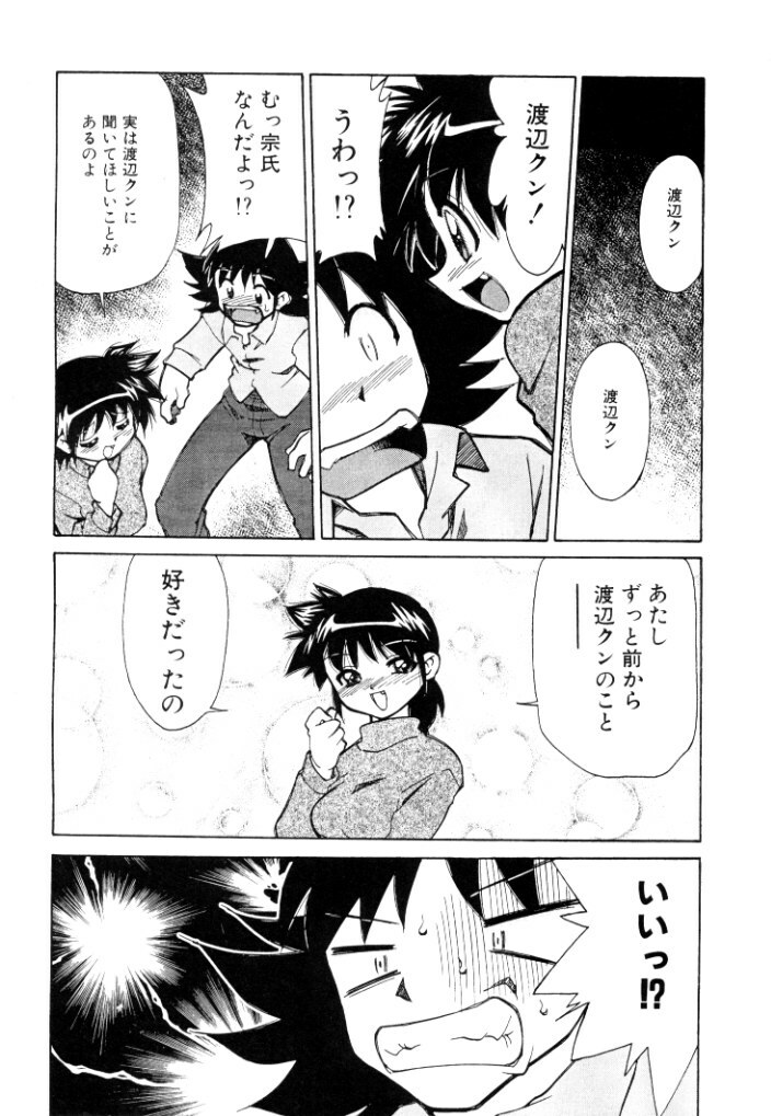 [Mizuki Hitoshi] Shin Kyonyuu Kazoku 2 page 126 full