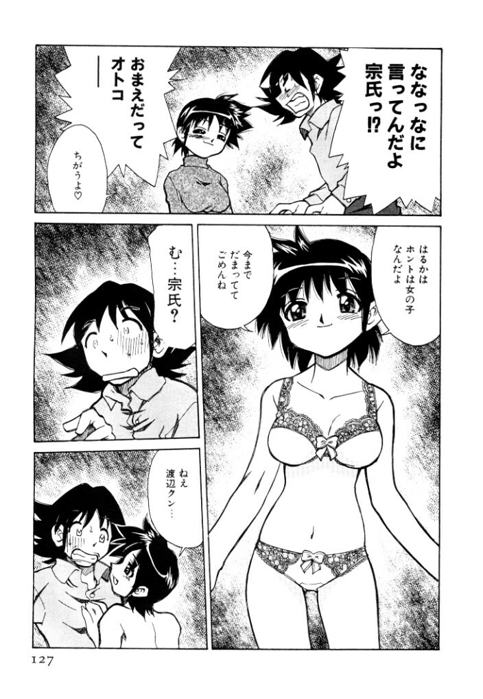 [Mizuki Hitoshi] Shin Kyonyuu Kazoku 2 page 127 full