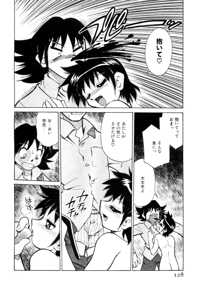 [Mizuki Hitoshi] Shin Kyonyuu Kazoku 2 page 128 full