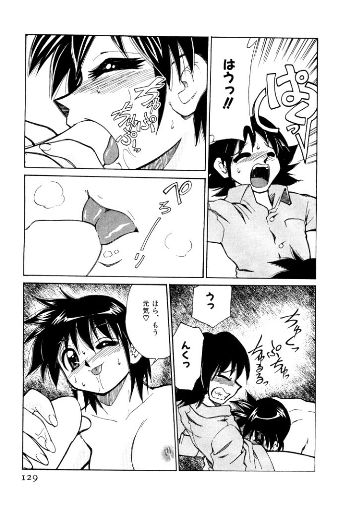 [Mizuki Hitoshi] Shin Kyonyuu Kazoku 2 page 129 full