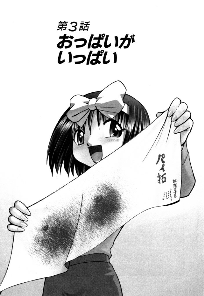 [Mizuki Hitoshi] Shin Kyonyuu Kazoku 2 page 51 full