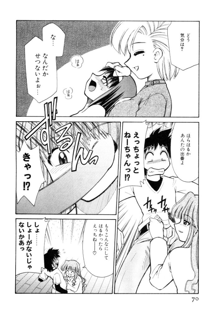 [Mizuki Hitoshi] Shin Kyonyuu Kazoku 2 page 70 full