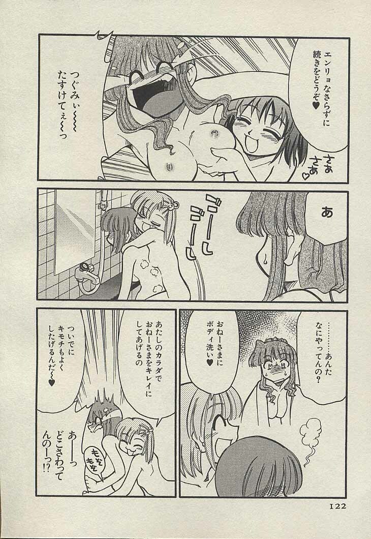 [Mizuki Hitoshi] Shin Kyonyuu Kazoku 3 page 124 full
