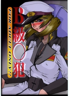 (C68) [Parupunte] Guilty of a Class B (Gundam SEED DESTINY)