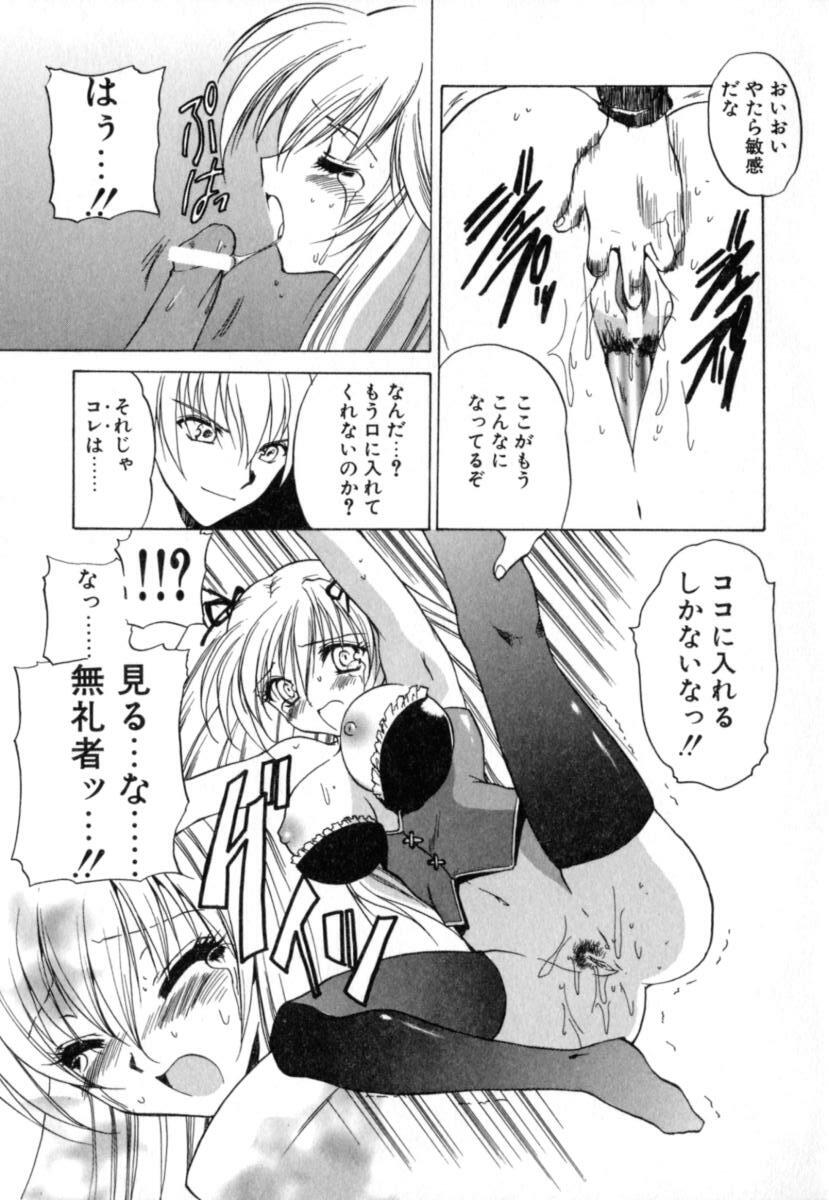 [Hirokawa Tomo] Puripanyu Z page 101 full