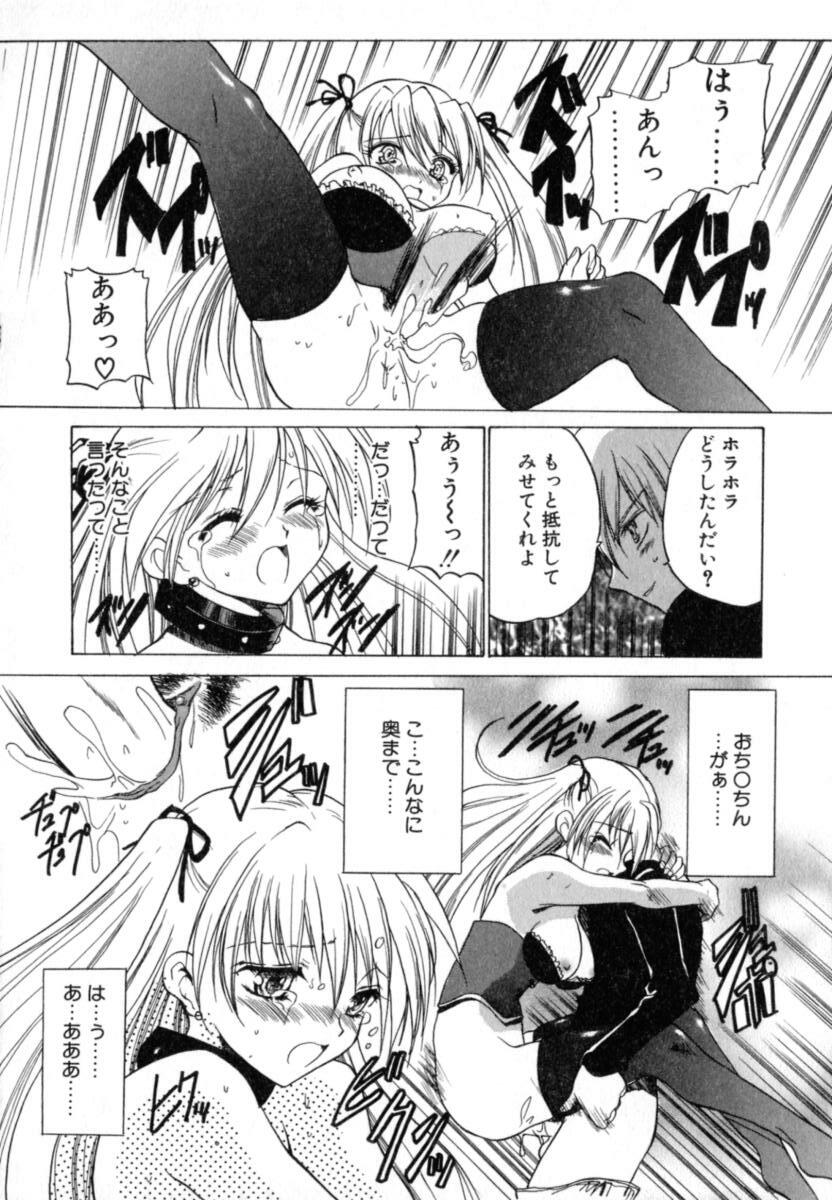 [Hirokawa Tomo] Puripanyu Z page 104 full